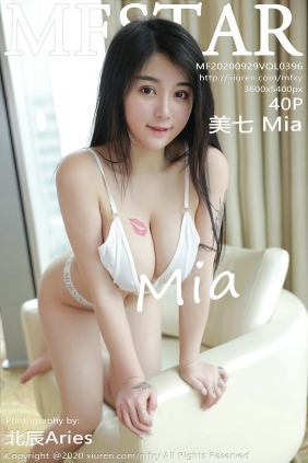 [MFStar]范模学院 2020.09.29 Vol.396 美七Mia [40P340MB]