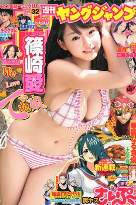 [Weekly Young Jump] 2011 No.32 篠崎愛 逢沢りな 仁藤みさき 夏月 [18P]