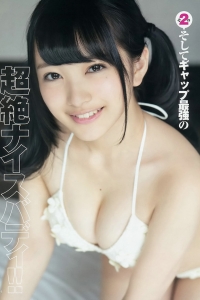 [Weekly Young Jump] 2015 No.16 向井地美音 佐藤麗奈 [14P]