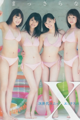 [Weekly Young Jump] 2014 No.31 新川優愛 X21 [12P]