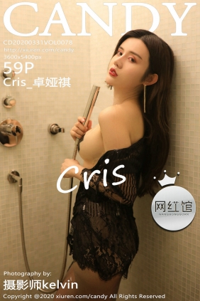 [CANDY]糖果画报 2020.03.31 Vol.078 Cris_卓娅祺 [59P127MB]