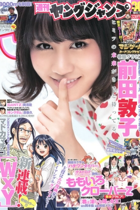 [Weekly Young Jump] 2012 No.30 前田敦子 ももいろクローバーZ (13p)