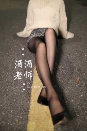 酒酒老师 - 黒丝老师深夜秀腿 海外版 [33P-49MB]