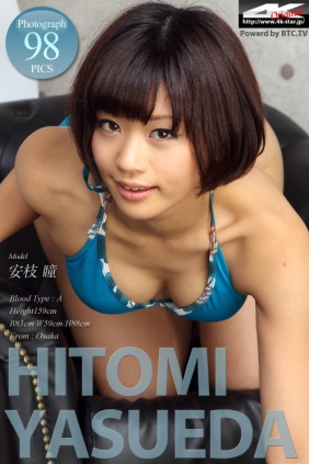 [4K-STAR] 2016.01.27 Hitomi Yasueda 安枝瞳 Swim Suits [98P244MB]