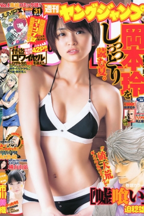 [Weekly Young Jump] 2011 No.31 岡本玲 市川美織 [12P]