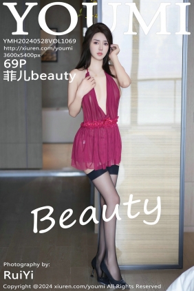 [YouMi]尤蜜荟 2024.05.28 Vol.1069 菲儿beauty [69P312MB]