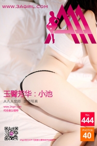 [3Agirl写真]AAA女郎 2015.06.30 No.444 AAA女郎：玉臀芳华 小池 [40P]