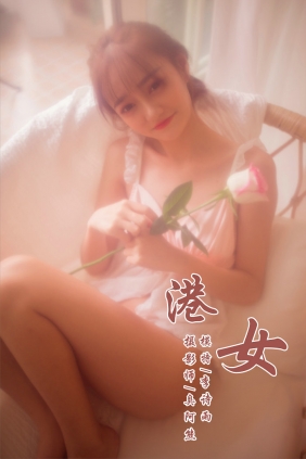 [YALAYI]雅拉伊 2018.11.22 No.128 港女 李诗雨 [46P165MB]