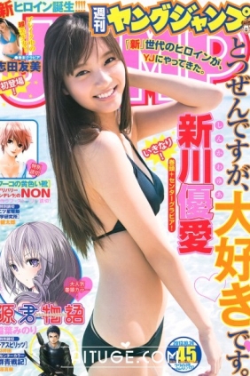 [Weekly Young Jump] 2013 No.45 新川優愛 志田友美 [16P]