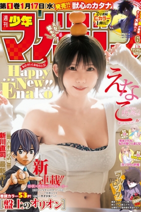 [Shonen Magazine] 2024 No.06 えなこ [13P]