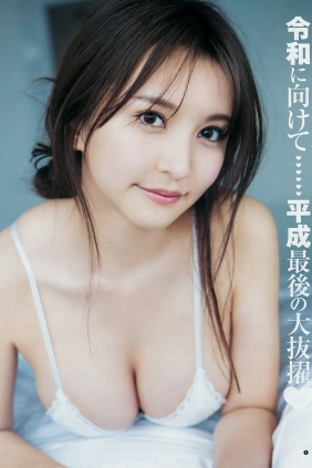 [Weekly Young Jump] 2019 No.20 白倉あや 川村那月 [14P]