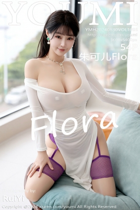 [YouMi]尤蜜荟 2024.08.30 Vol.1095 朱可儿Flora [54P505MB]