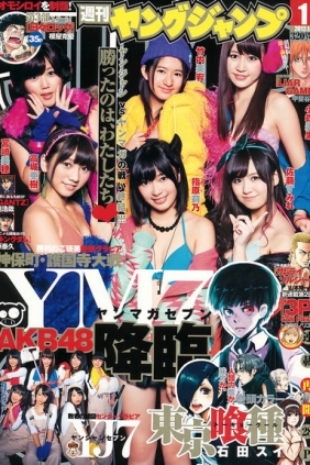 [Weekly Young Jump] 2012 No.01 AKB48 [12p]