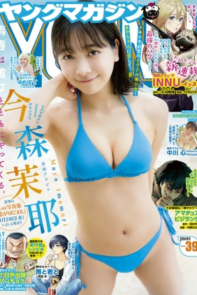 [Young Magazine] 2024 No.39 今森茉耶 ゆめぽて 中川心 [12P]