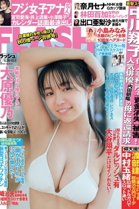 [FLASH] 2021.09.28-10.05 大原優乃 林田百加 出口亜梨沙 中川珠里 小島みなみ