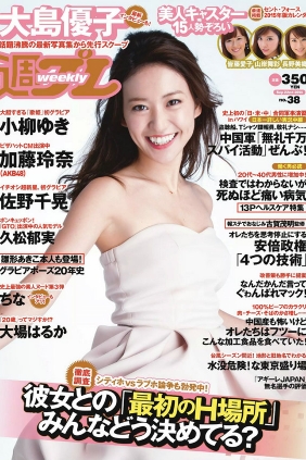 [Weekly Playboy] 2014 No.38 大島優子 佐野千晃 久松郁実 加藤玲奈 小柳ゆき 大...