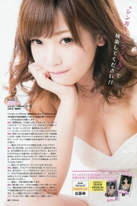 [Young Gangan] 2015 No.07 譜久村聖 [31P]