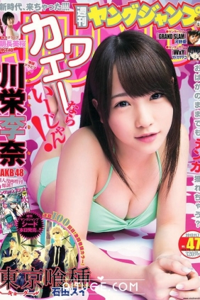 [Weekly Young Jump] 2013 No.47 川栄李奈 朝長美桜 [12P]