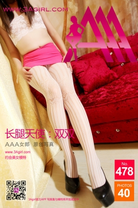 [3Agirl写真]AAA女郎 2015.09.06 No.478 AAA女郎：长腿天使 双双 [40P]