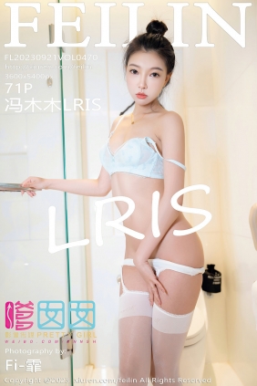 [FEILIN]嗲囡囡 2023.09.21 VOL.470 冯木木LRIS [71P537MB]