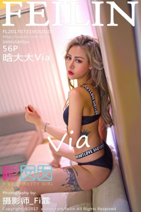 [FEILIN]嗲囡囡 2017.07.31 VOL.103 晗大大Via [56P235MB]