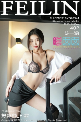 [FEILIN]嗲囡囡 2020.09.16 VOL.341 陈一涵 [40P356MB]