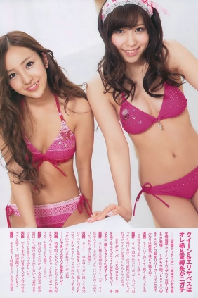 [Weekly Playboy] 2010 No.12 戸田恵梨香 谷桃子 小泉麻耶 板野友美 河西智美 高...