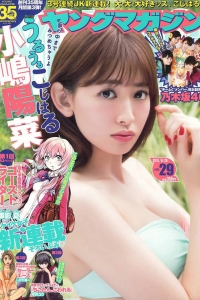 [Young Magazine] 2015 No.29 小嶋陽菜 乃木坂46 [12P]