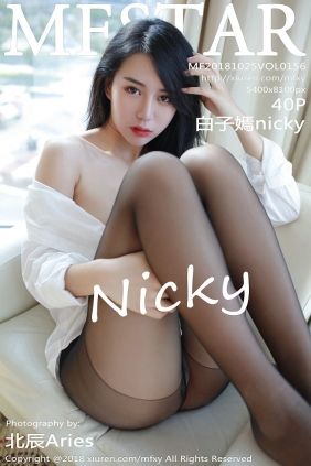 [MFStar]范模学院 2018.10.25 Vol.156 白子嫣nicky [40P157MB]