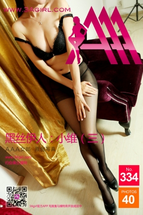 [3Agirl写真]AAA女郎 2014.11.13 No.334 AAA女郎：黑丝伊人 小维（三）[40P]