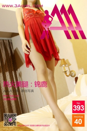 [3Agirl写真]AAA女郎 2015.03.12 No.393 AAA女郎：热火美腿 锦鹿 [40P]