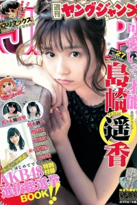 [Weekly Young Jump] 2015 No.27 島崎遥香 佐々木優佳里 [32P]