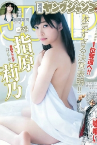 [Weekly Young Jump] 2015 No.26 指原莉乃 石川恋 松岡菜摘 [16P]