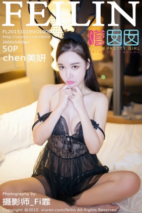 [FEILIN]嗲囡囡 2015.10.19 VOL.009 chen美妍 [50P283MB]