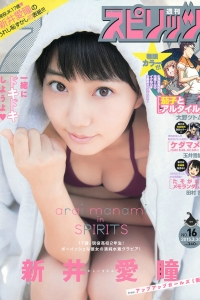 [Weekly Big Comic Spirits] 2015 No.16 新井愛瞳 [7P]