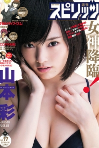 [Weekly Big Comic Spirits] 2015 No.17 山本彩 [7P]