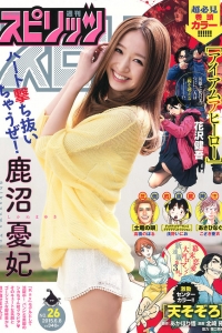 [Weekly Big Comic Spirits] 2015 No.26 鹿沼憂妃 [7P]