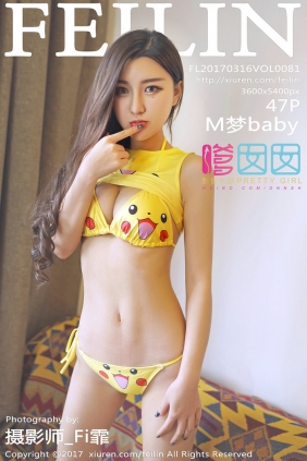 [FEILIN]嗲囡囡 2017.03.16 VOL.081 M梦baby [47P150MB]