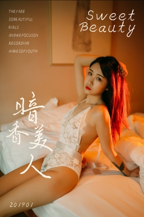 [YALAYI]雅拉伊 2019.01.17 No.169 暗香美人 籹籹仔 [46P459MB]