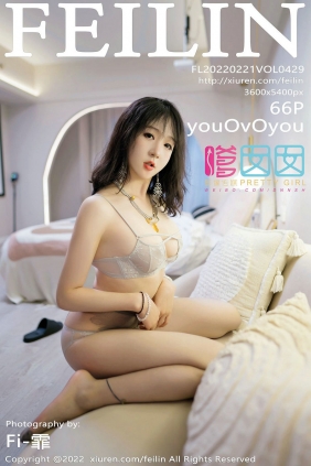 [FEILIN]嗲囡囡 2022.02.21 VOL.429 youOvOyou [66P589MB]