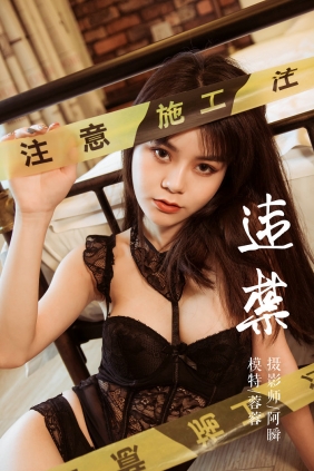 [YALAYI]雅拉伊 2018.12.21 No.149 违禁 蓉蓉 [43P399MB]