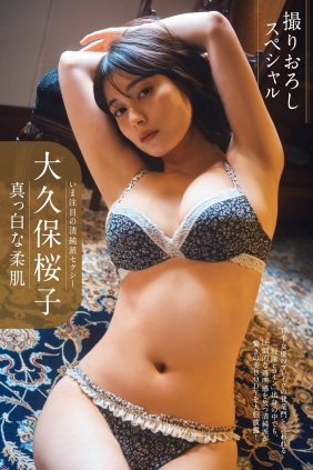 [Weekly Gendai] 2023.01.14-21 大久保桜子 くりえみ 小松みゆき [13P]