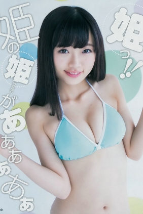 [Weekly Young Jump] 2016 No.45 中井りか 佐々木希 遠山茜子 [14P]