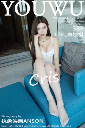 [YOUWU]尤物馆 2018.04.19 VOL.087 Cris_卓娅祺 [38P170MB]