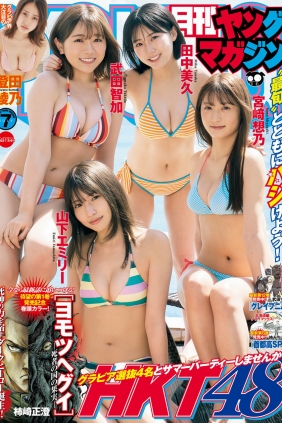 [Gekkan Young Magazine] 2022 No.07 宮﨑想乃 武田智加  田中美久 澄田綾乃 [13P]