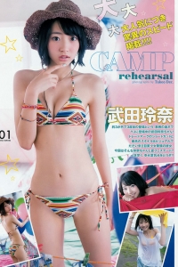 [Weekly Young Jump] 2015 No.25 武田玲奈 梅本静香 御伽ねこむ [17P]