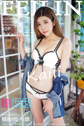 [FEILIN]嗲囡囡 2016.09.27 VOL.056 小Kaili小丁丁 [40P149MB]