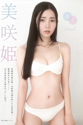 [Young King] 2024 No.10 美咲姫 石井優希 [9P]