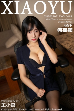 [XIAOYU]语画界 2019.05.13 Vol.068 何嘉颖 [69P314MB]