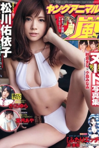 [Young Animal Arashi] 岚特刊2015 No.07 松川佑依子 葉月あや さくらゆら 紗倉ま...